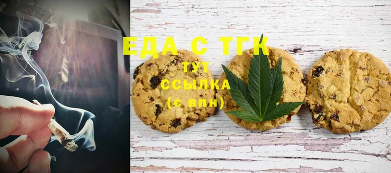 Canna-Cookies марихуана Кимовск