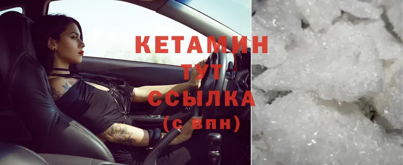 дарнет шоп  Кимовск  КЕТАМИН ketamine 